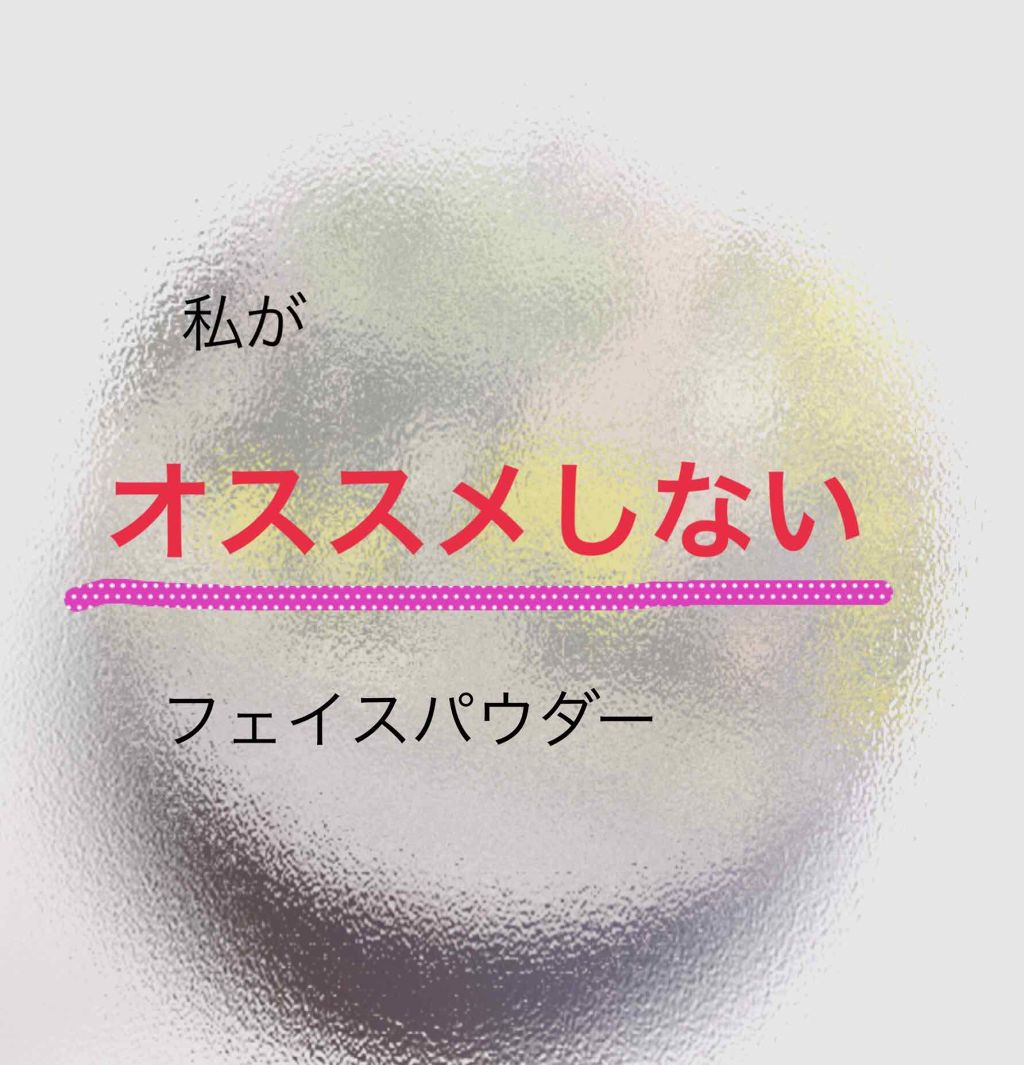 ピディット クリアスムースパウダー(旧)/pdc/プレストパウダーを使ったクチコミ(1枚目)