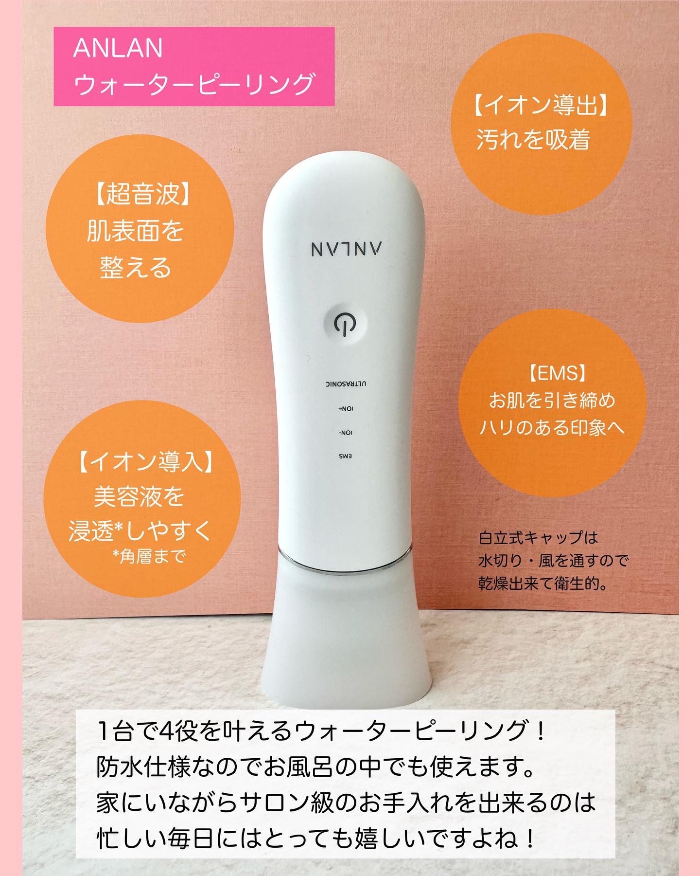 ウォーターピーリング超音波美顔器/ANLAN/美顔器・マッサージを使ったクチコミ（2枚目）