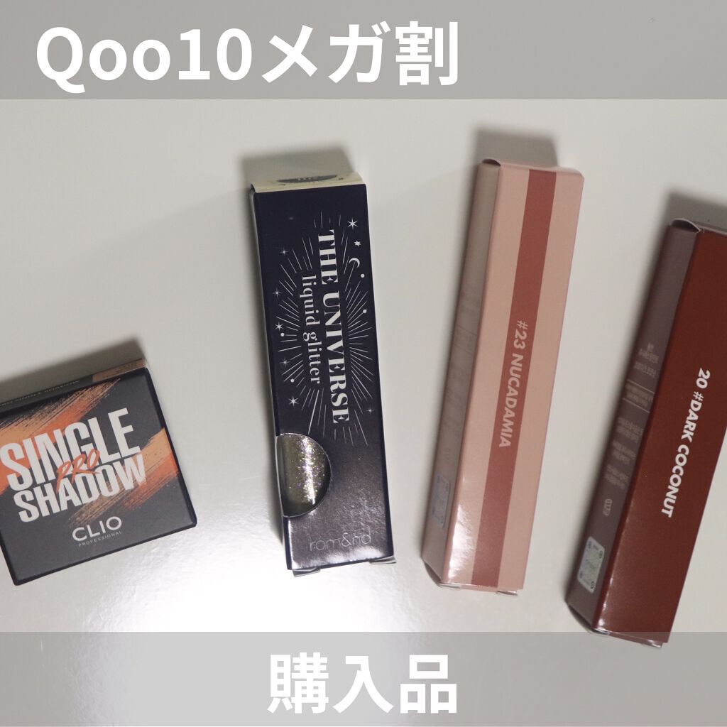 プロ シングル シャドウ/CLIO/単色アイシャドウを使ったクチコミ（1枚目）