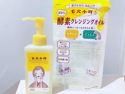 毛穴小町 酵素クレンジングオイル/ソフティモ/オイルクレンジングを使ったクチコミ(3枚目)