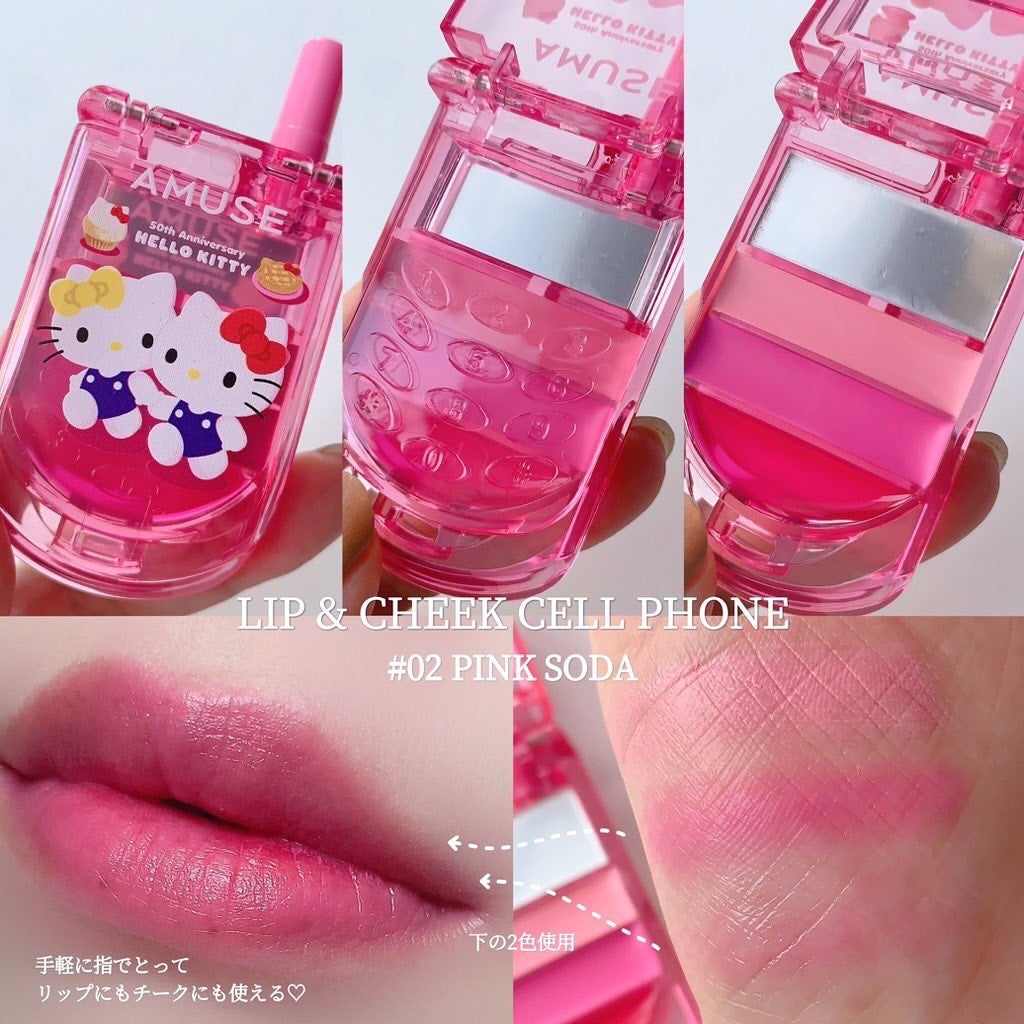 AMUSEの口紅・グロス・リップライナー・リップケア ジェル AMUSEの口紅・グロス・リップライナー・リップケア ジェル
