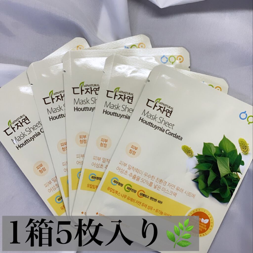 オールナチュラル マスクパックDK/allNATURAL/シートマスク・パックを使ったクチコミ（3枚目）