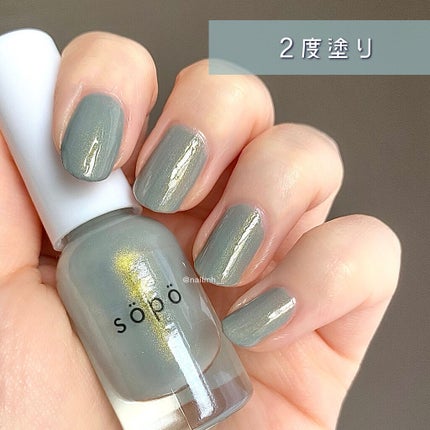 ネイルポリッシュ/sopo/マニキュアを使ったクチコミ(8枚目)