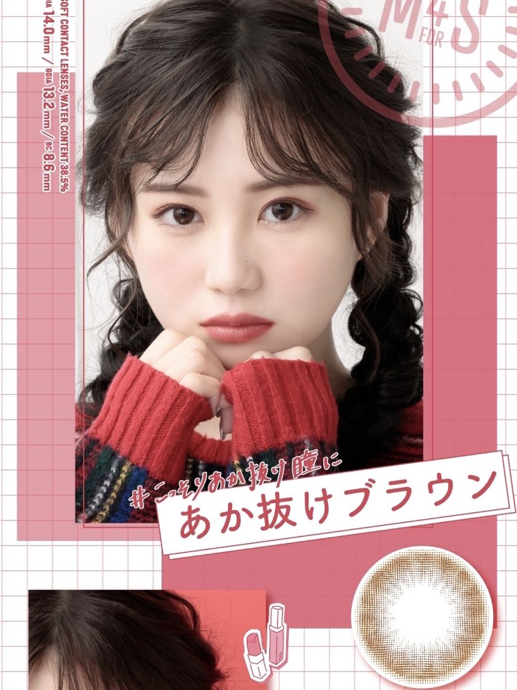 モテコン for スクール マンスリー/モテコン/１ヶ月（１MONTH）カラコンを使ったクチコミ（1枚目）