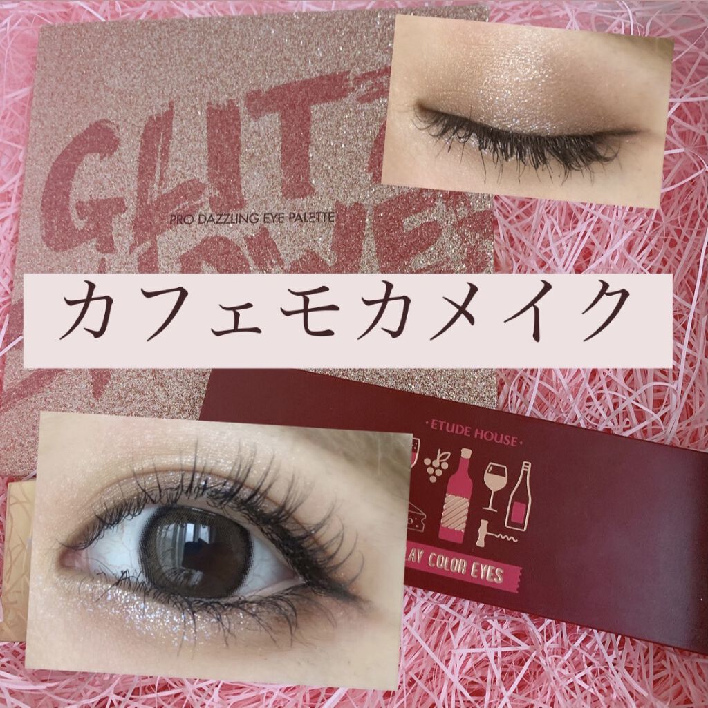 プロ ダズリング アイパレット グリッツ シャワー/CLIO/アイシャドウパレットを使ったクチコミ（1枚目）