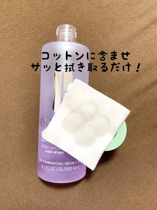 クラリファイング ローション 2/CLINIQUE/拭き取り化粧水 by corie