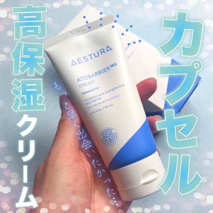 アトバリア365クリーム/AESTURA/フェイスクリームを使ったクチコミ(1枚目)