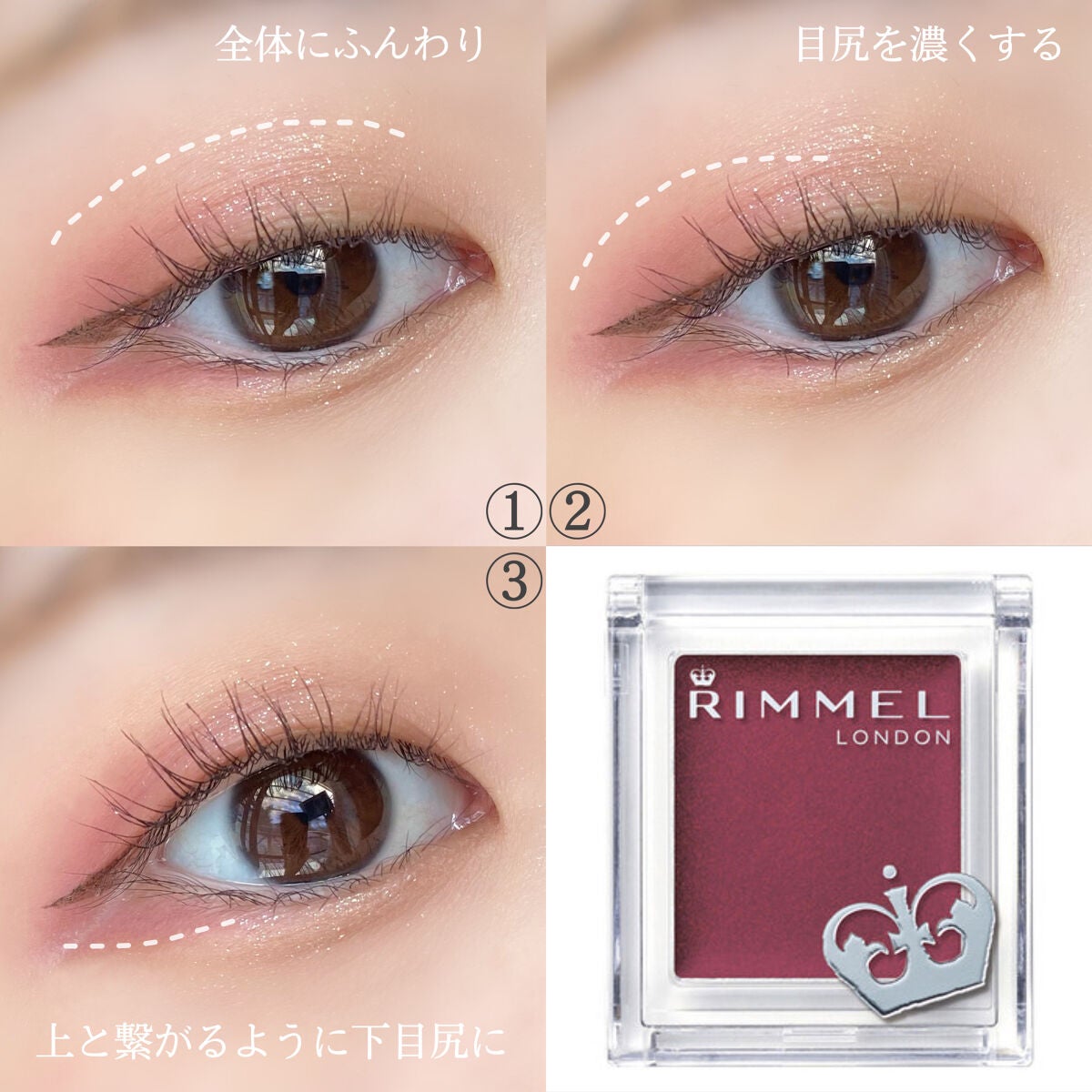 プリズム パウダーアイカラー/リンメル ロンドン/単色アイシャドウを使ったクチコミ(2枚目)