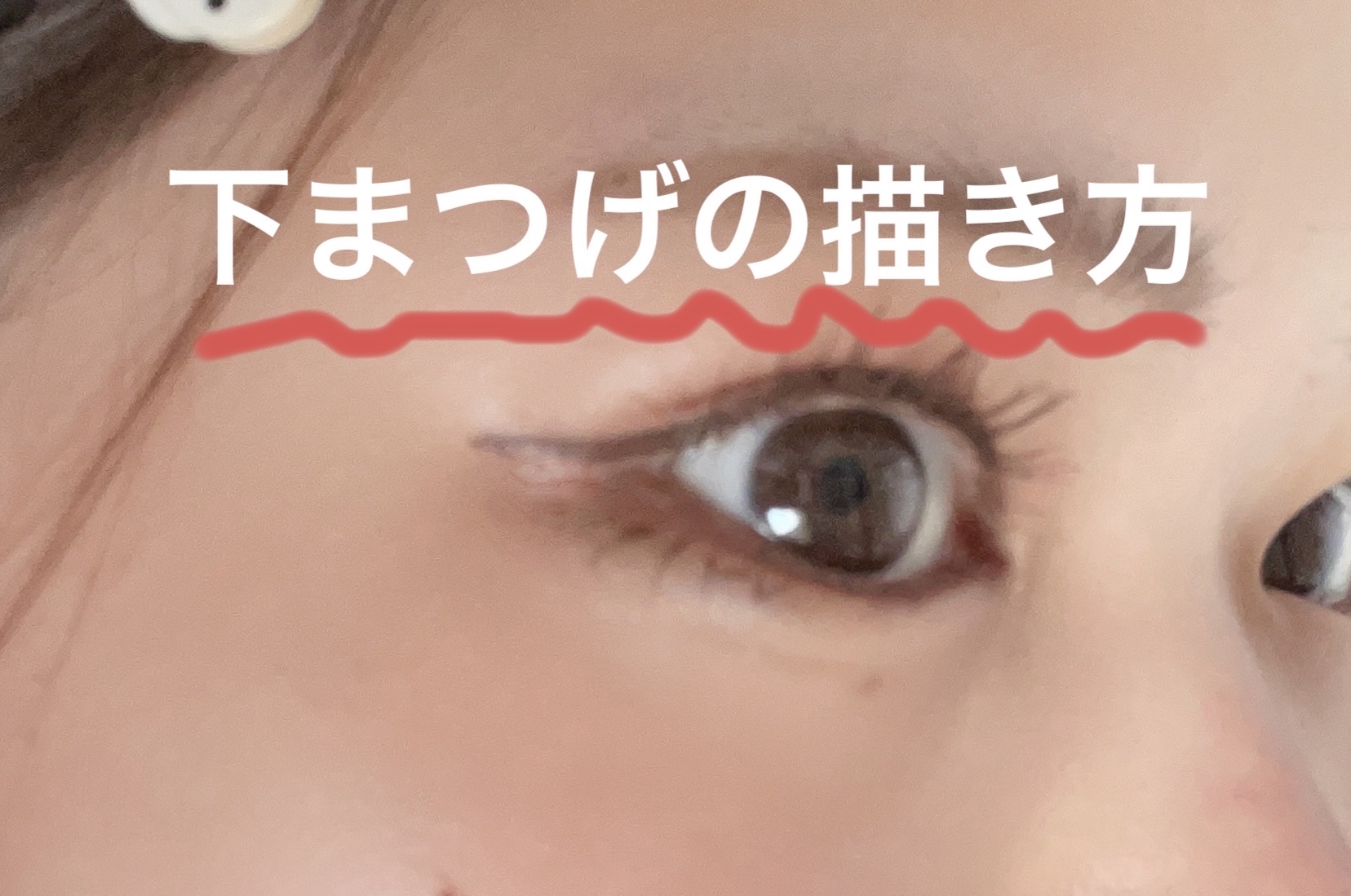 ハイパーシャープ ライナー R BK-2 ソフトブラック/MAYBELLINE NEW YORK/リキッドアイライナーを使ったクチコミ（1枚目）