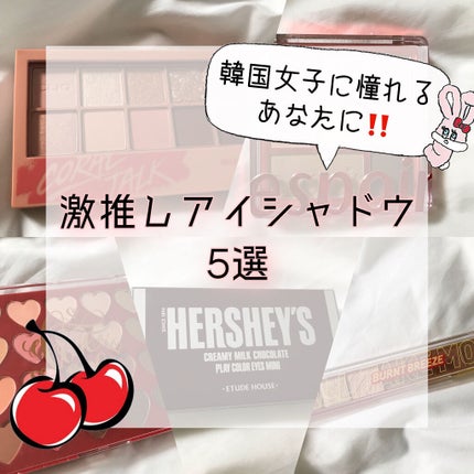 ラブミー シャドウパレット ラブデイズ/the SAEM/アイシャドウパレットを使ったクチコミ(1枚目)