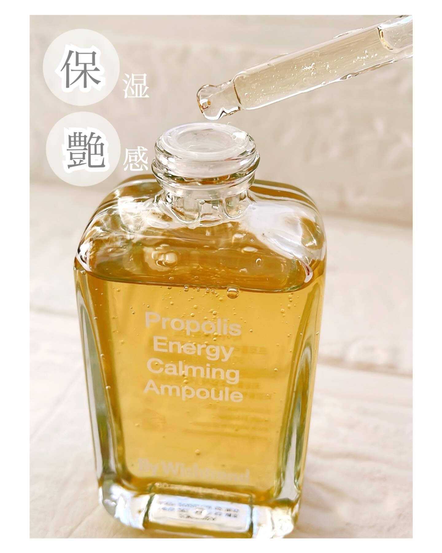 プロポリスエナジーカーミングアンプル/By Wishtrend/美容液を使ったクチコミ（2枚目）