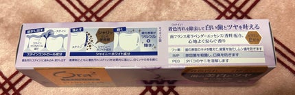 プレミアム ステインクリア ペースト/オーラツー/歯磨き粉を使ったクチコミ(4枚目)