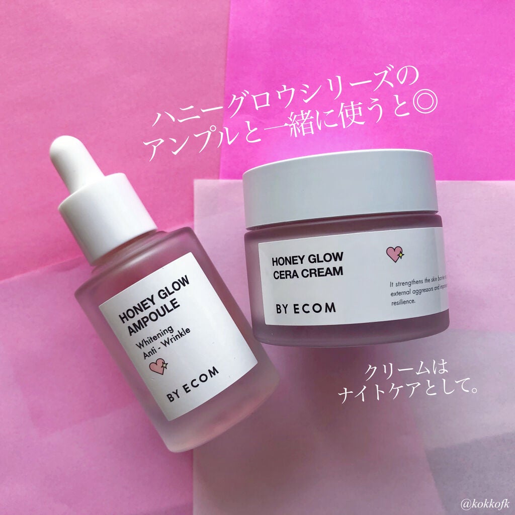 ハニーグロウ セラクリーム/BY ECOM/フェイスクリームを使ったクチコミ(4枚目)