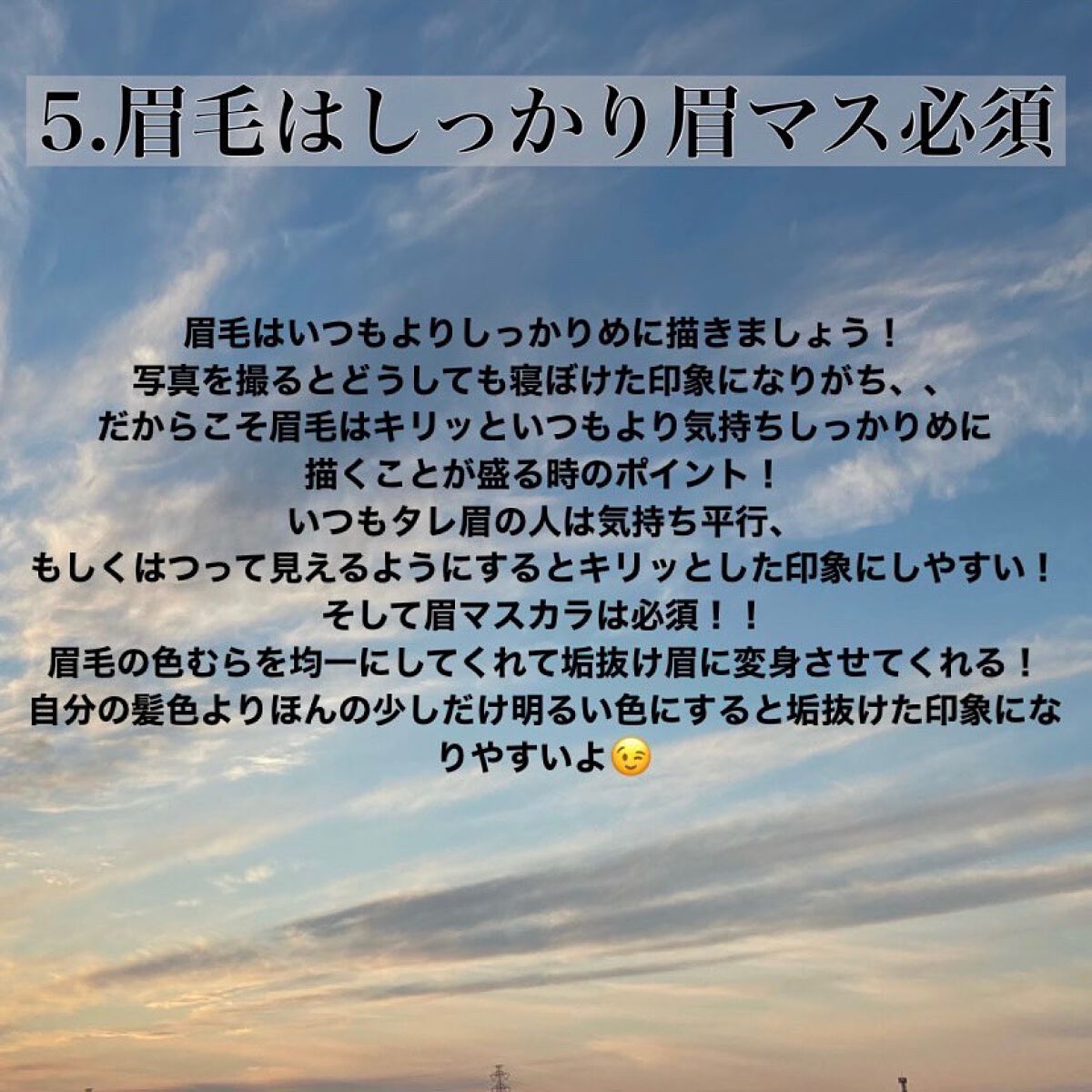 はるかの美容垢🐰 on LIPS 「わたし流の証明写真メイクのポイントまとめてみた!この前パスポー..」(6枚目)