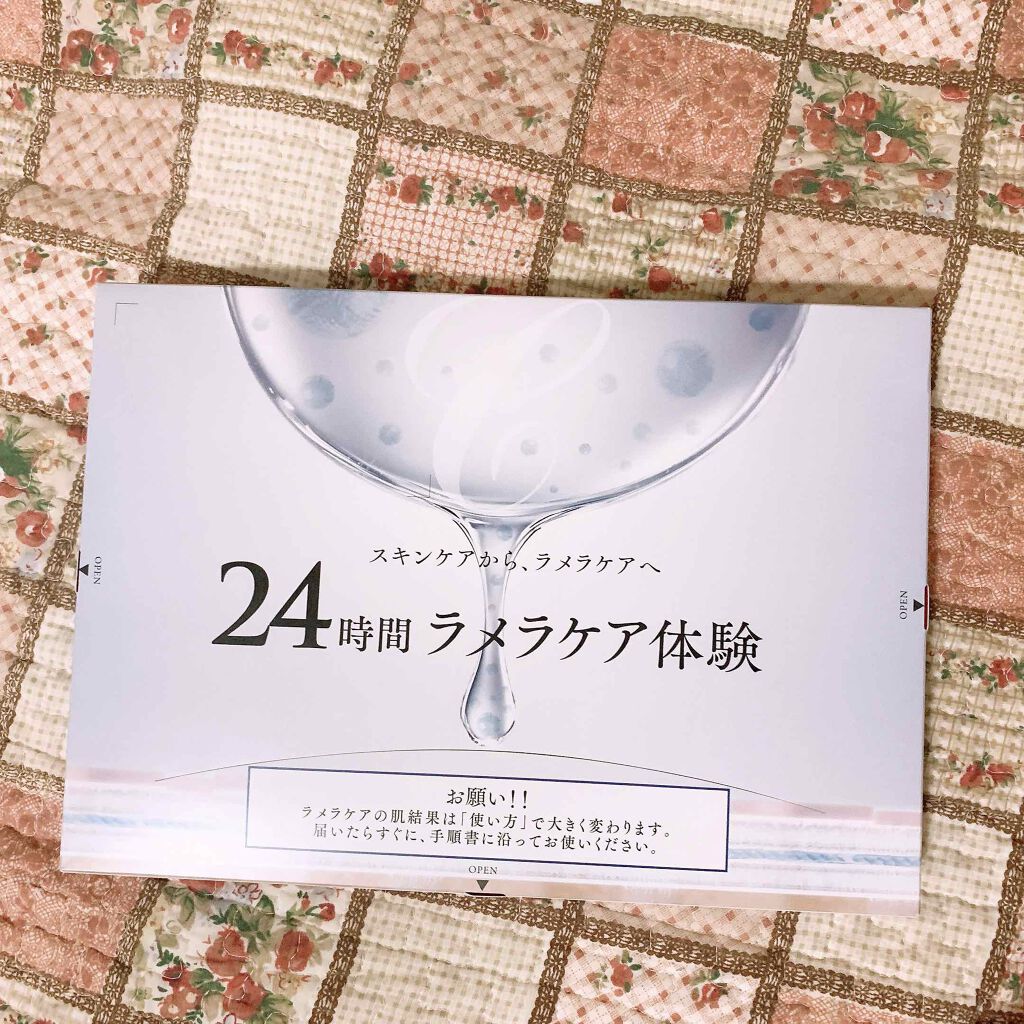 セルベスト・24時間ラメラケア体験セット/セルベスト/スキンケアキットを使ったクチコミ（1枚目）