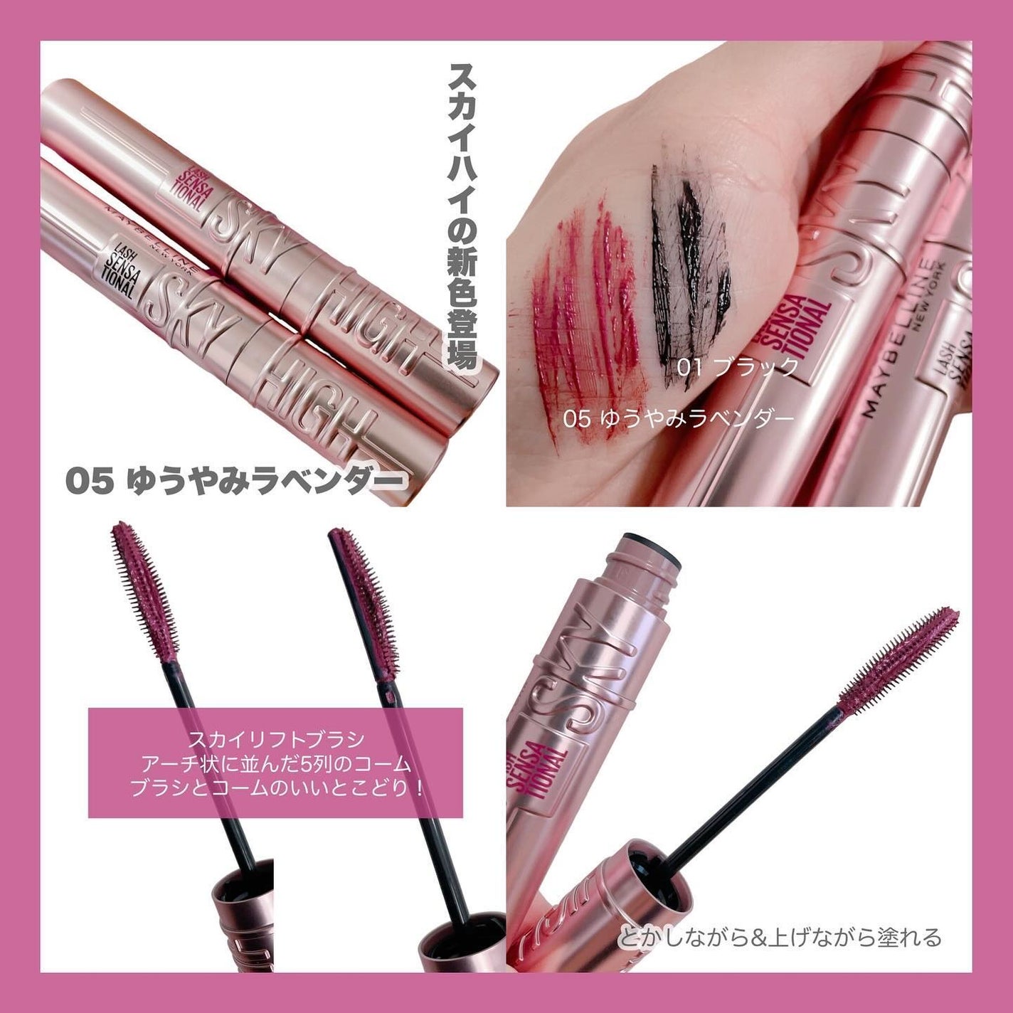 スカイハイ/MAYBELLINE NEW YORK/マスカラを使ったクチコミ(2枚目)