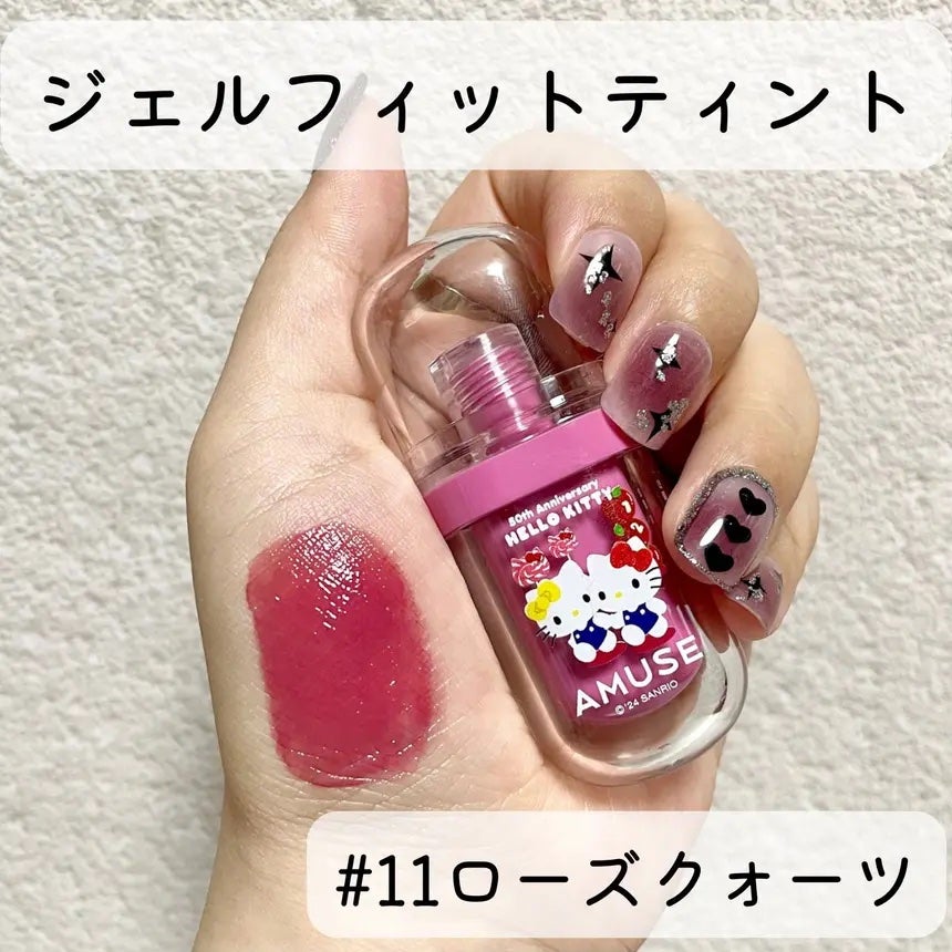 ジェルフィットティント/AMUSE/リップティントを使ったクチコミ(4枚目)