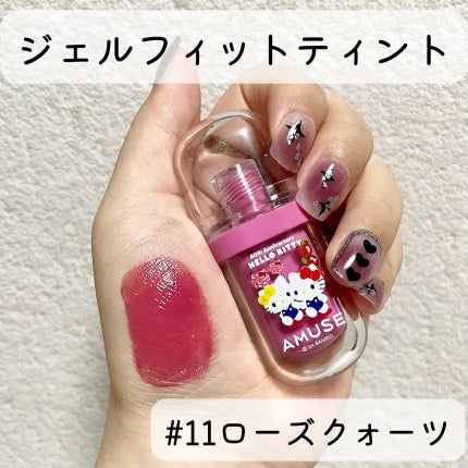 ジェルフィットティント/AMUSE/リップティントを使ったクチコミ(4枚目)
