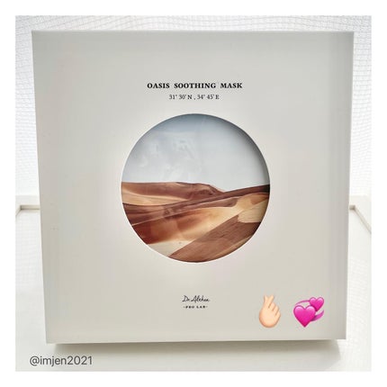 オアシス スージング マスク/Dr.Althea/シートマスク・パックを使ったクチコミ(4枚目)