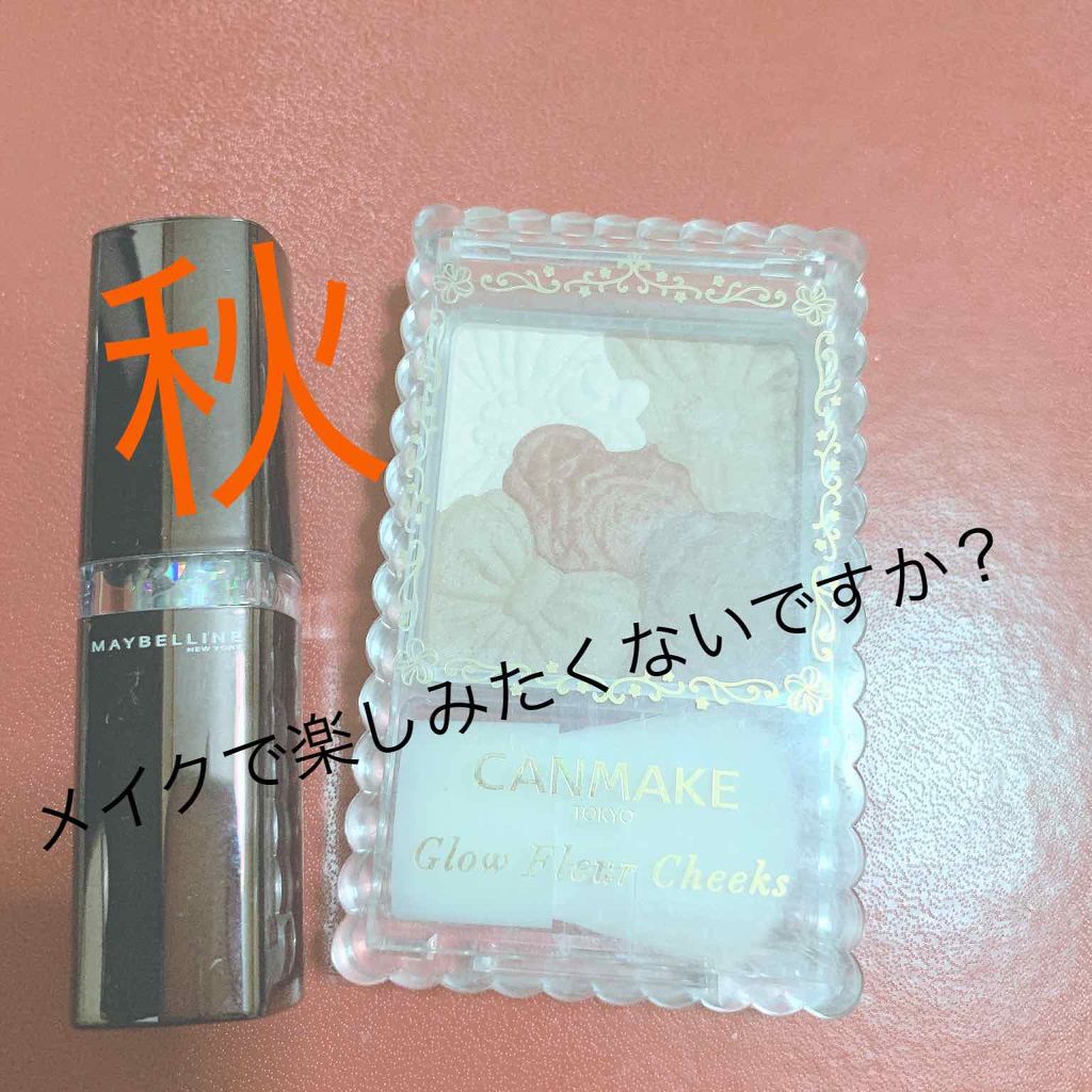 ウォーター シャイニー ボリューミー パール/MAYBELLINE NEW YORK/口紅を使ったクチコミ（1枚目）