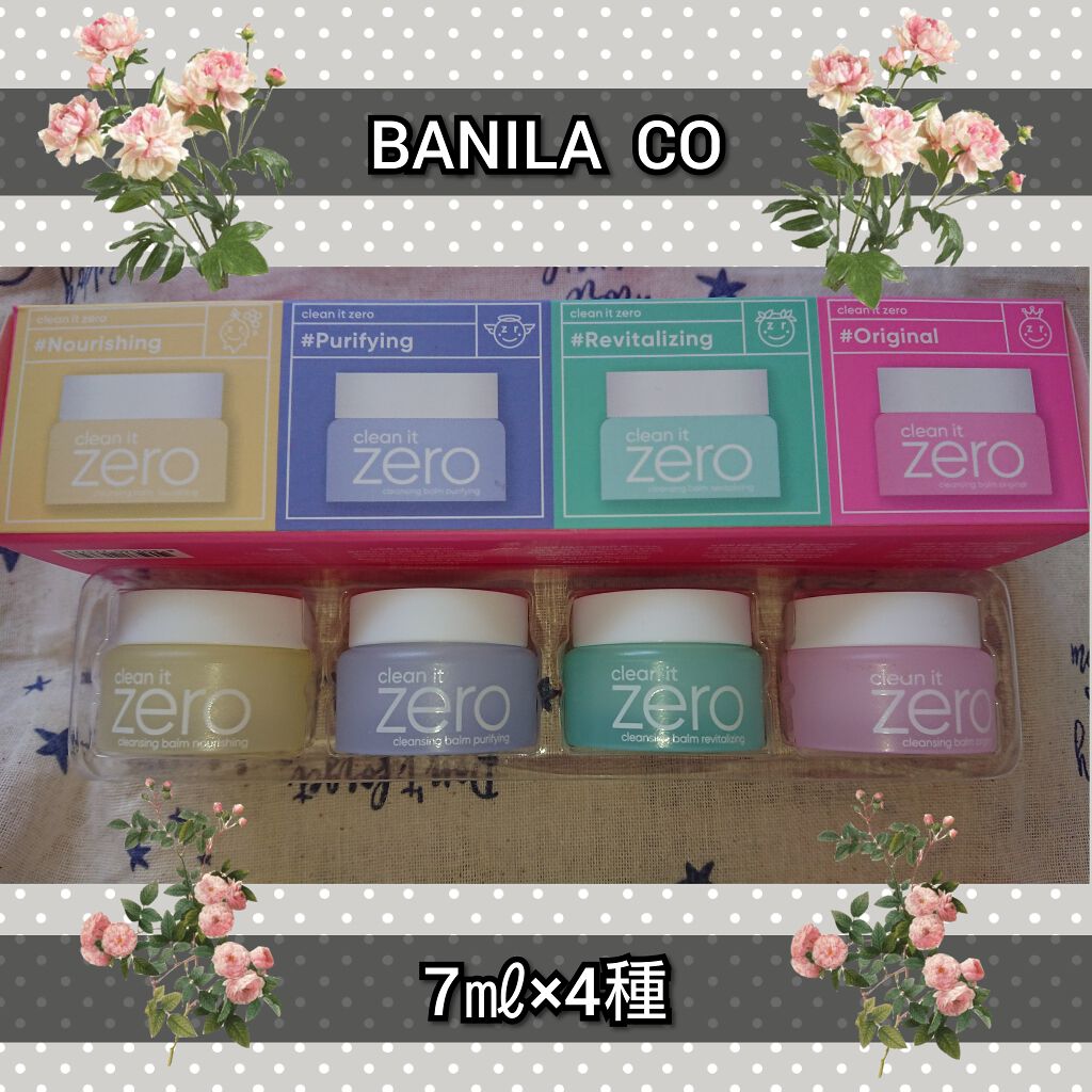 クリーンイットゼロ クレンジングバーム オリジナル/BANILA CO/クレンジングバームを使ったクチコミ(1枚目)