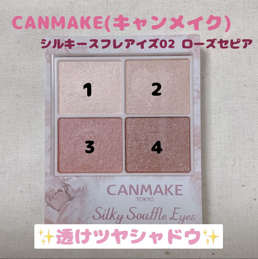 シルキースフレアイズ/キャンメイク/アイシャドウパレットを使ったクチコミ（2枚目）