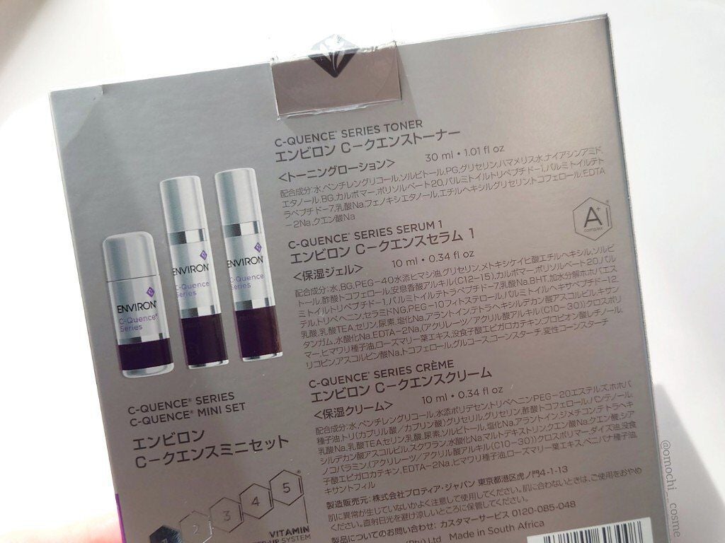 Cクエンスミニセット/エンビロン/美容液を使ったクチコミ(3枚目)