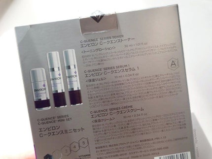 試してみた】エンビロン Cクエンスミニセットの効果・肌質別の 試してみた】エンビロン Cクエンスミニセットの効果・肌質別の