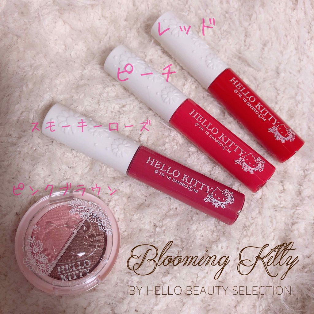 Blooming Kitty リップグロス/DAISO/リップグロスを使ったクチコミ（1枚目）