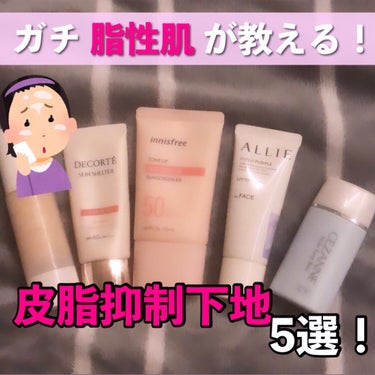 トーンアップ ウォータリング サンスクリーン/innisfree/日焼け止め・UVケアを使ったクチコミ（1枚目）