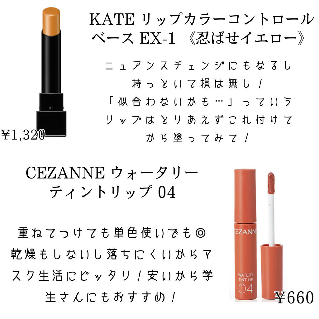 ウォータリーティントリップ/CEZANNE/リップティントを使ったクチコミ（2枚目）