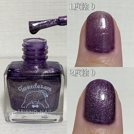 フレンドネイル(リニューアル品) /DAISO/マニキュアを使ったクチコミ(2枚目)