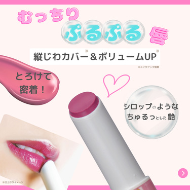 キャンメイク むちぷるティントのクチコミ「＼CANMAKE商品企画VOICE／

新商品情報をお届けします✨

4月下旬発売(先行)
む.....」（3枚目）