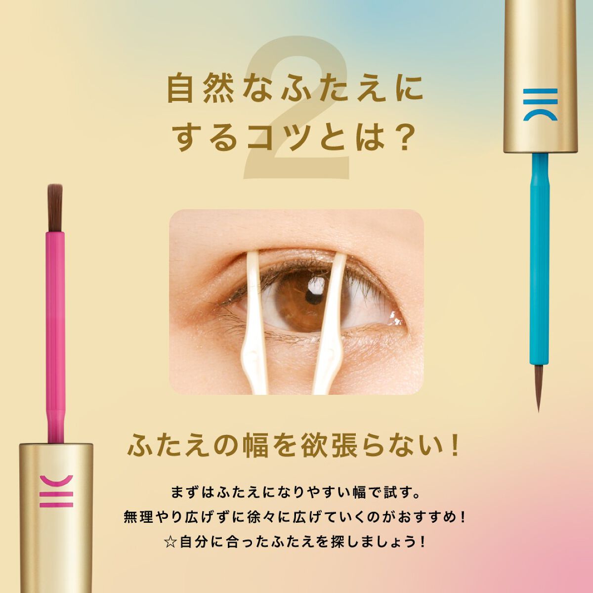 TWOOL ダブルアイリッドグルー/SHOBIDO/二重まぶた用アイテムを使ったクチコミ(3枚目)