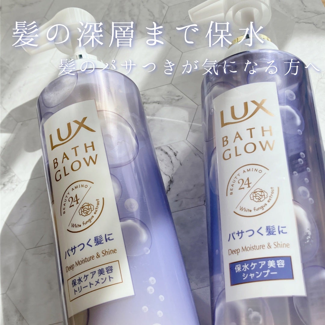 バスグロウ ディープモイスチャー&シャイン シャンプー/トリートメント/LUX/市販シャンプーを使ったクチコミ(1枚目)