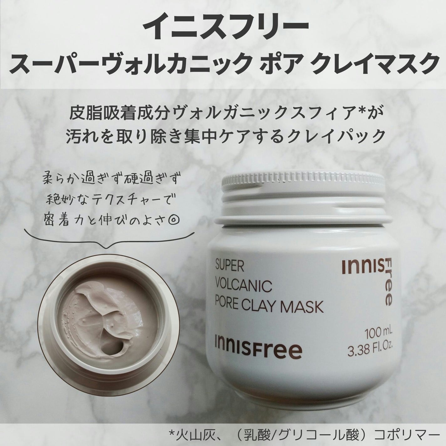 スーパーヴォルカニック ポア クレイマスク/innisfree/洗い流すパック・マスクを使ったクチコミ(1枚目)