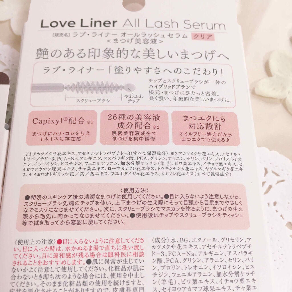 ラブ・ライナー オールラッシュ セラム<まつげ美容液>/ラブ・ライナー/まつげ美容液を使ったクチコミ(3枚目)