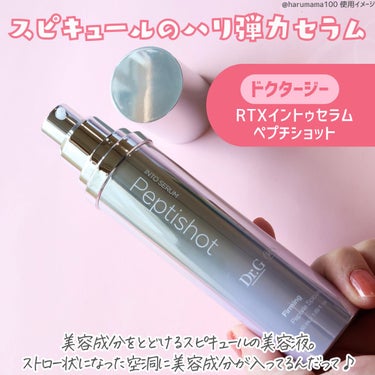 Dr.G RTXセラム ぺプチショットのクチコミ「新商品！【ペプチショット📢Dr.Gからスピキュールの美容液】

───────────────.....」（2枚目）