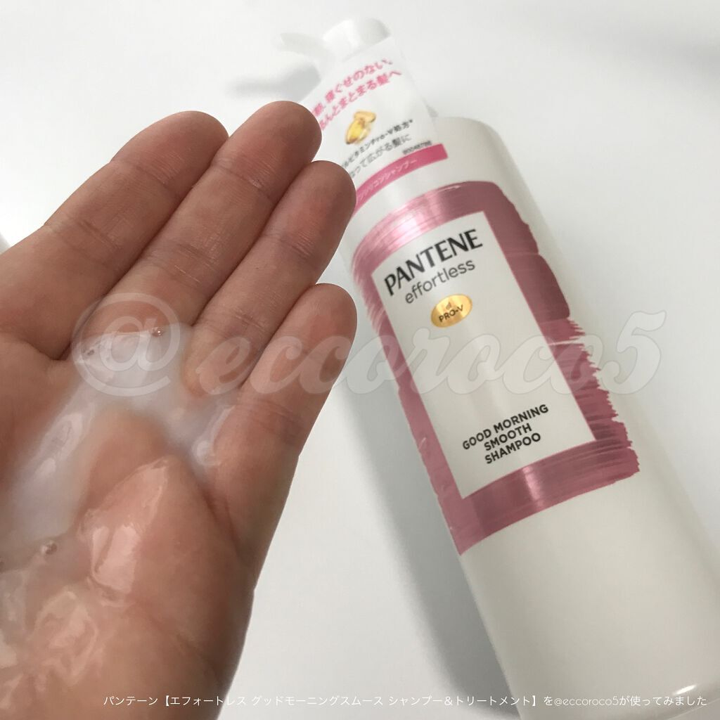 パンテーン エフォートレス グッドモーニング スムース シャンプー/トリートメント/パンテーン/市販シャンプーを使ったクチコミ(1枚目)