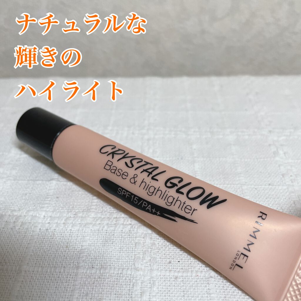 クリスタル グロウ ベース＆ハイライター/リンメル ロンドン/化粧下地を使ったクチコミ（1枚目）