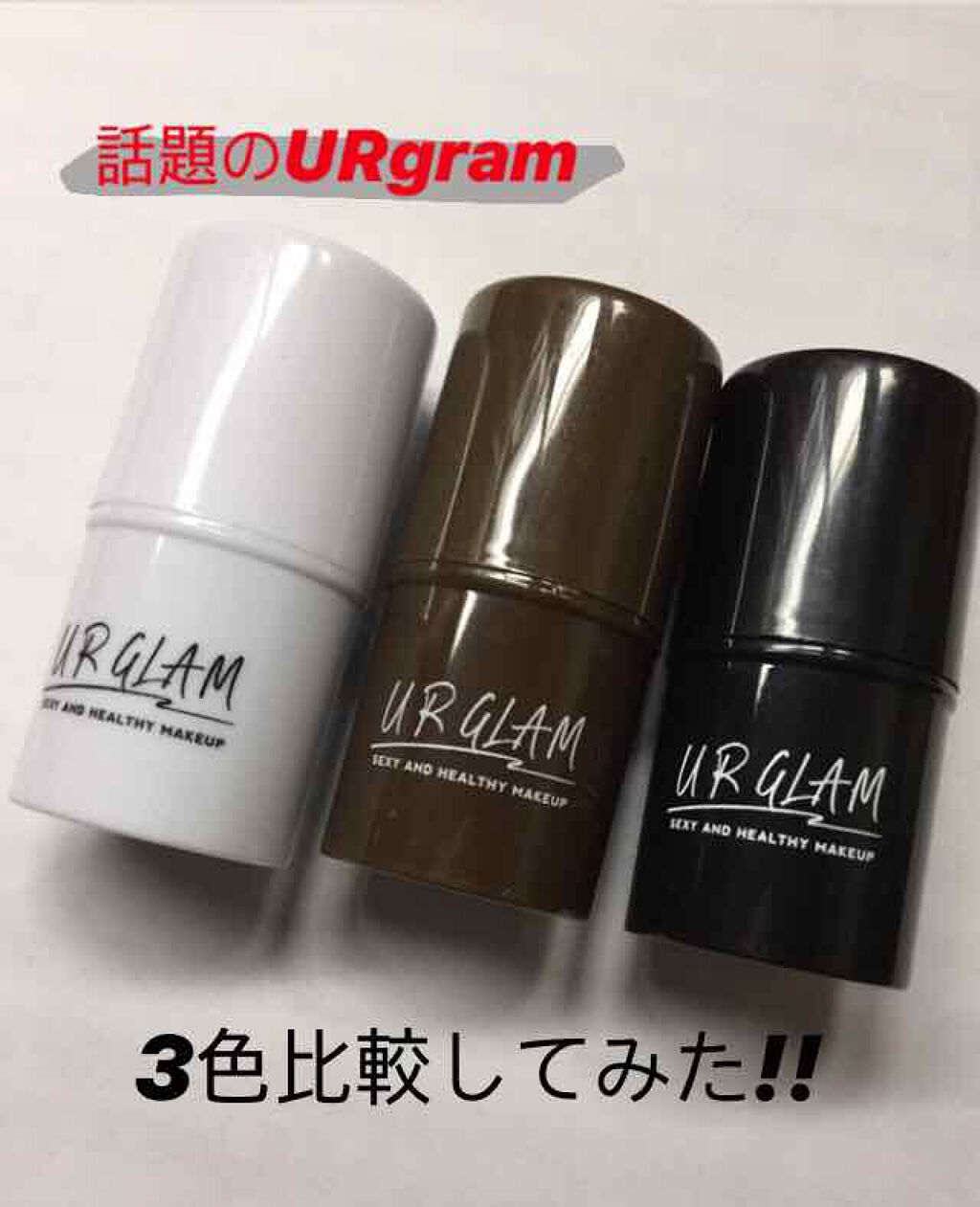 UR GLAM　FACE GLOSS STICK/U R GLAM/ジェル・クリームチークを使ったクチコミ（1枚目）