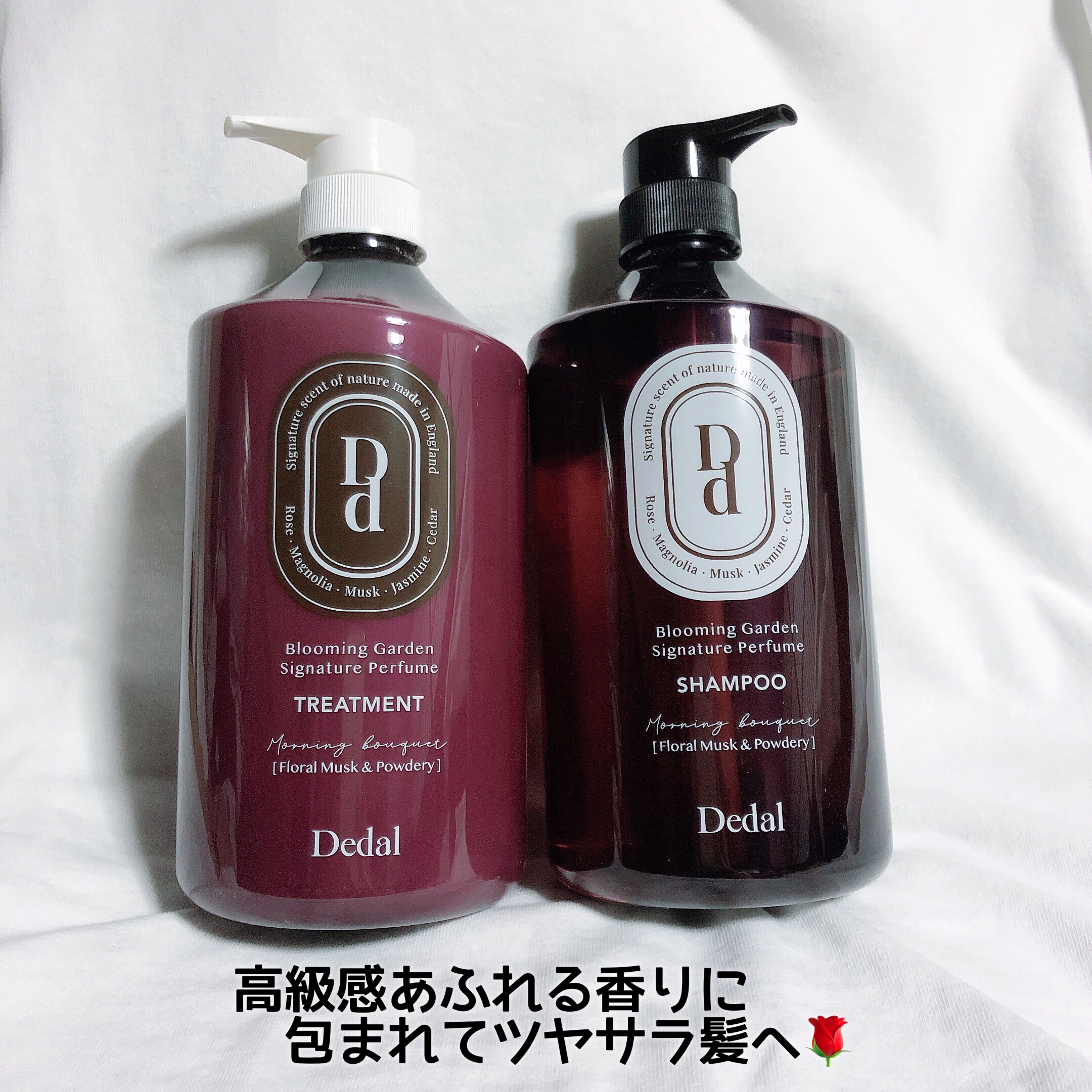 🌹🫧 
⠀
⠀
今回はDHOLICさんから
InstagramのDedalモニターで頂いた

Dedalさんの
ブルーミングガーデンシグネチャー
パフュームシャンプー/トリートメント
01モーニングブーケをレビュー！
⠀
⠀
⠀
⋱⋰ 