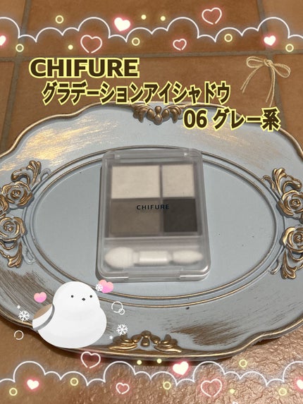 グラデーション アイシャドウ/ちふれ/アイシャドウパレットを使ったクチコミ(1枚目)