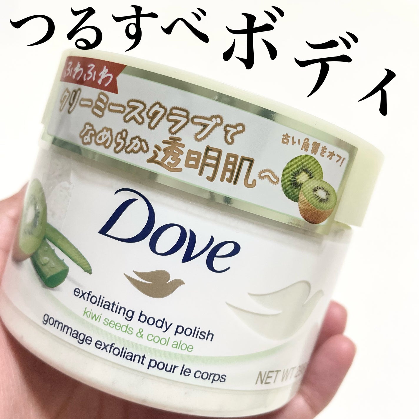 ダヴ ふわとろ クリーミースクラブ キウイ&アロエ/ダヴ/ボディスクラブを使ったクチコミ(1枚目)