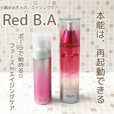 Red B.A ビギニングエンハンサー/Red B.A/美容液を使ったクチコミ（1枚目）