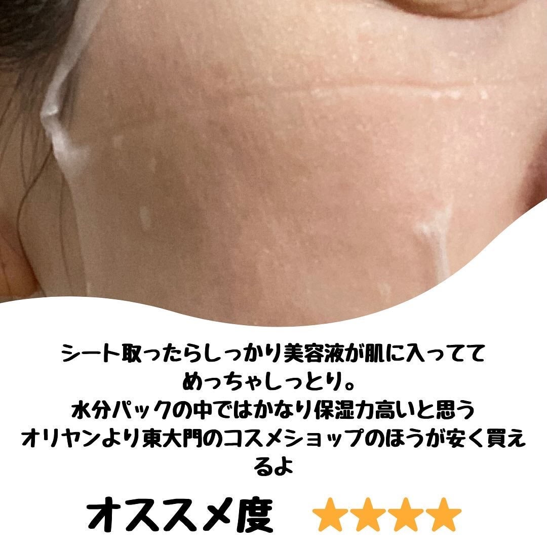 ドクタージャルト ダーマスク ウォータージェット バイタルハイドラソリューション/Dr.Jart+/シートマスク・パックを使ったクチコミ(4枚目)