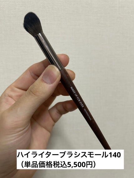 エクスクィジット フェイス&アイ ツールセット ホリデー24/MAKE UP FOR EVER/その他キットセットを使ったクチコミ(3枚目)