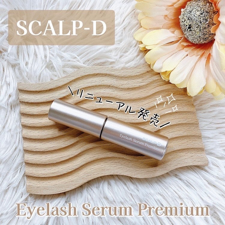 スカルプD アイラッシュセラム プレミアム/アンファー(スカルプD)/まつげ美容液を使ったクチコミ(1枚目)