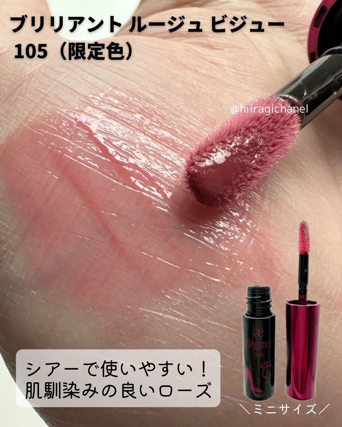 コフレ タンタシオン/Elégance/メイクアップキットを使ったクチコミ(7枚目)