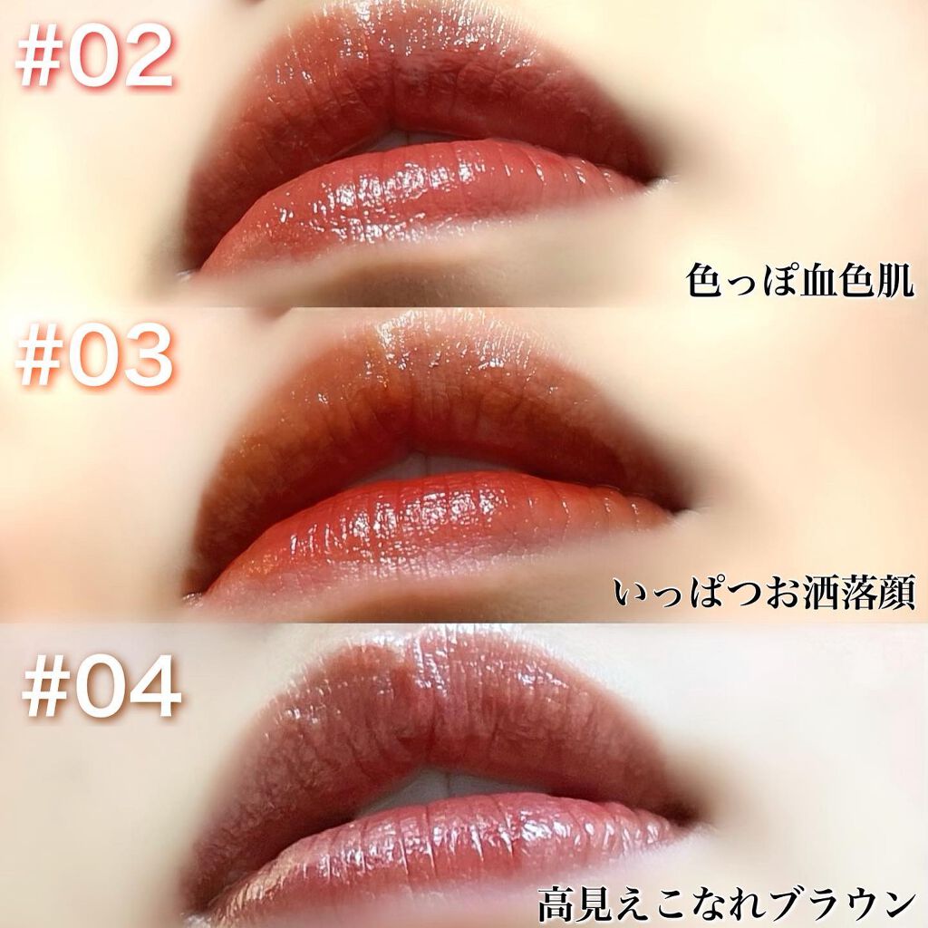 i.achan on LIPS 「CANMAKEジューシーリップティントのお洒落ブラウンカラー比..」(5枚目)